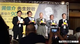 民進黨黃信介追思音樂會，會前記者會（圖／實習生洪孟修攝）