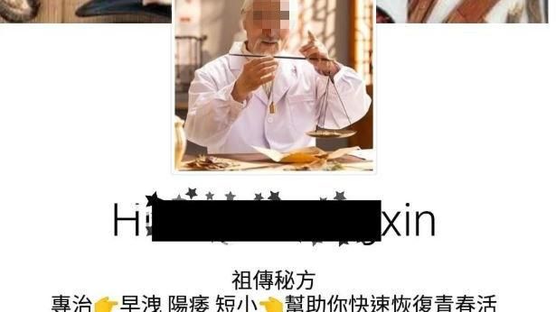 誤信賴治療早洩廣告　遭怨還是一分鐘