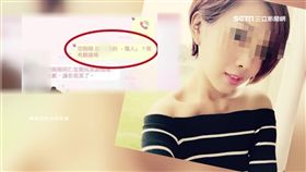 罵雄女賤人,高雄,王老師,黃姓股長,教育局,辱罵