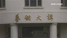 罵雄女賤人,高雄,王老師,黃姓股長,教育局,辱罵