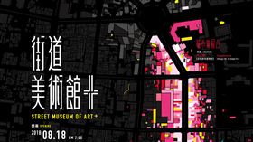 台南「街道美術館」　開啟你無限想像
業配
臺南市政府,裝置藝術,街道美術館PLUS,尋人啟事,都市發展局