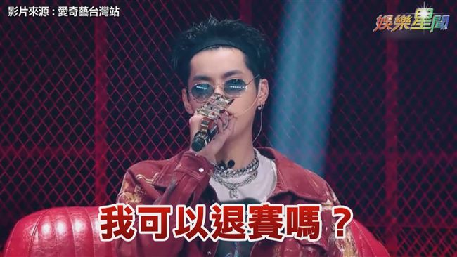《新說唱》淘汰賽激烈　吳亦凡欲退賽