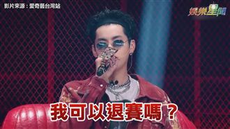 《新說唱》淘汰賽激烈　吳亦凡欲退賽