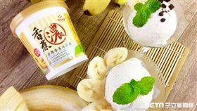 香蕉冰,旗山枝仔冰城。（圖／業者提供）