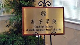 北佛州大學宣布將關閉該校孔子學院 （圖／翻攝自中國駐美大使館）