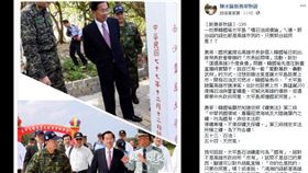 新勇哥物語 陳水扁 批韓國瑜 （圖／翻攝自臉書）