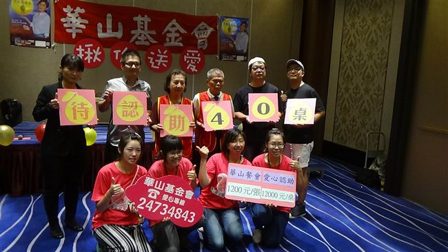 慈善餐會僅兩成認桌　盼大眾助弱勢