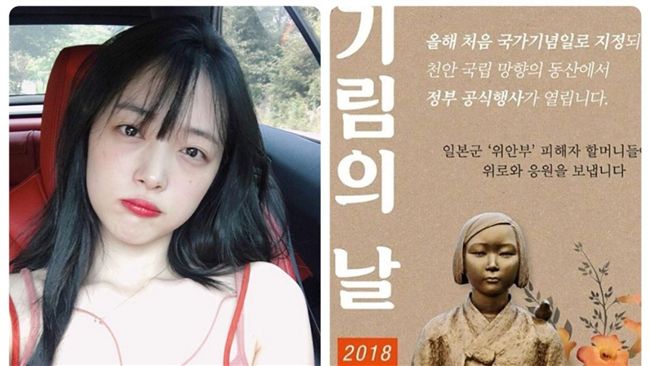 雪莉挺慰安婦發聲　日女星竟取消關注