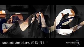 Mercedes me以顧客體驗為核心本位，帶來全面智能化。（圖／Mercedes-Benz提供）
