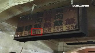 好便宜！30年前花5元就吃到魯肉飯