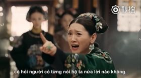 延禧攻略/翻攝自微博