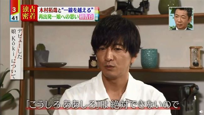 反對愛女出道？木村拓哉父愛暖哭觀眾