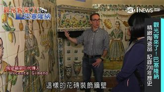 西班牙百年陶瓷小鎮　精湛工藝拼轉型