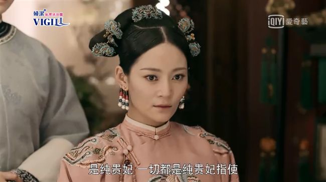 純貴妃再見？她一招幫魏瓔珞扳倒敵人