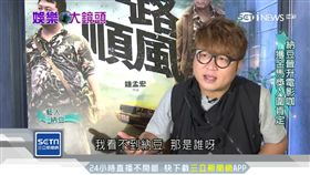 搞笑變電影,諧星,電影咖,陳漢典,納豆,阿KEN