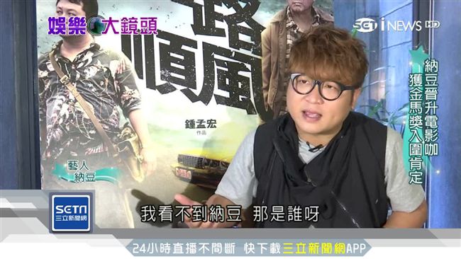 挑戰演藝圈多棲　諧星紛紛轉戰電影咖