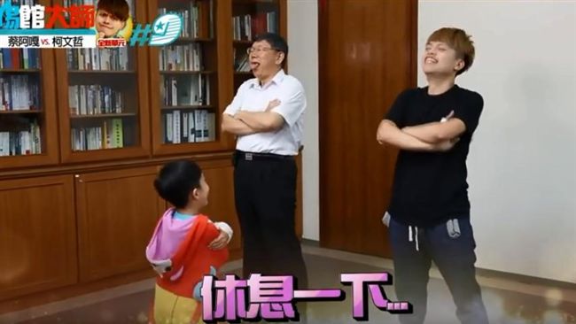 合體蔡阿嘎！柯文哲大跳《妖怪手錶》