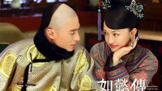 《如懿傳》今開播　PK《延禧攻略》