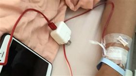 醫院吊點滴　豬隊友拔充電線拔到管子　他一秒崩潰(圖/翻攝自爆怨公社)