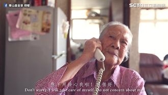 總說「我很好」　老母親掛話筒後流淚