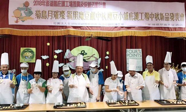 支持身障者手工月餅　庇護工場助就業