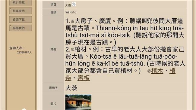 侯說「起大厝」網友嚇：蓋棺材幹嘛？