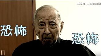 經典開場「恐怖喔」哪來的？本尊開口