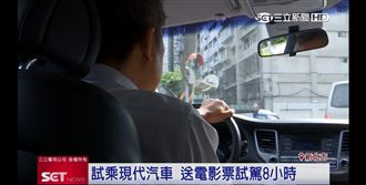 試乘送雙人電影票　業者優惠大放送