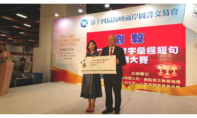 兩岸書展上的背誦表演　令人瞠目結舌