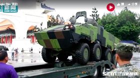 雲豹登拖板車 網路影片