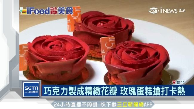 搭情人節順風車　浮誇料理搶攻美人心
