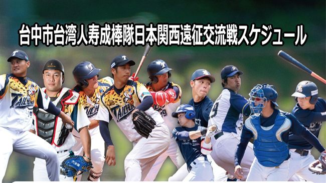 台壽保關西移訓　張泰山與井川慶對決