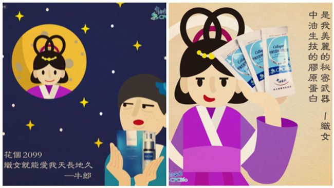 七夕限定耍浪漫　仙界三人神代言！