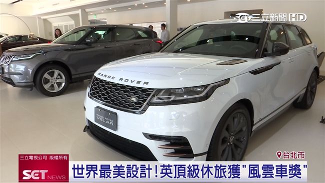 路華70歲！推頂級休旅贏年度設計獎