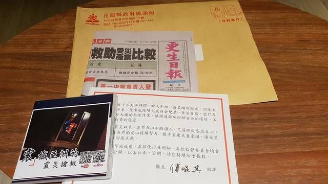 花蓮強震捐款收禮包　網怒：直接丟掉