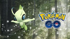 pokemon GO 時拉比　翻攝官網