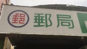 持槍搶郵.局2400