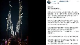 宜蘭,三星分洪堰,七夕鵲橋,猥褻,爆料公社（圖／翻攝爆料公社）