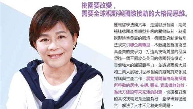 楊麗環宣布參選　馬：國民黨一大打擊