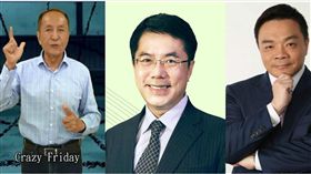 林義豐、黃偉哲、高思博 （圖／翻攝自臉書）