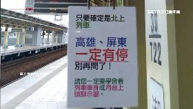 台鐵不能問1800