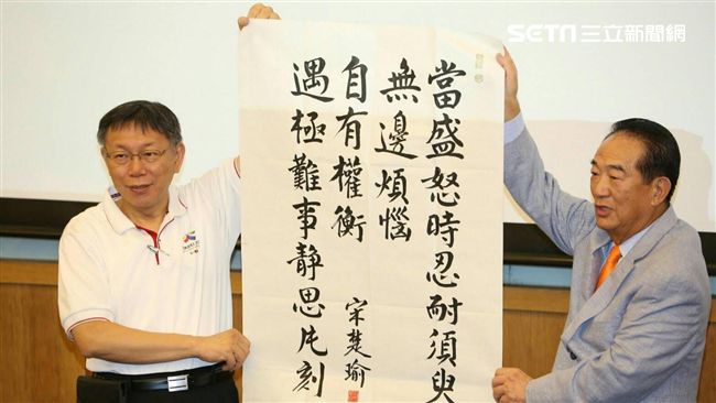 白橘合作受關注！「柯宋合體」明登場