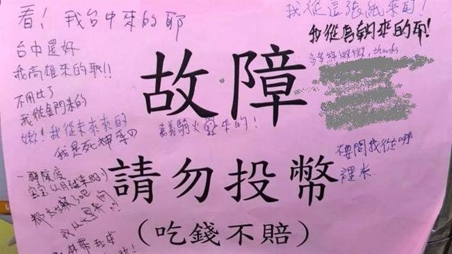 扭蛋機也能聊天？留言：江林帶我來的