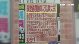 70歲老翁徵乾女兒陪掃墓！百人應徵