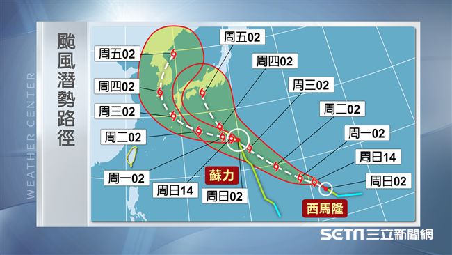 蘇力颱風直撲日韓！周二起雨稍緩轉熱
