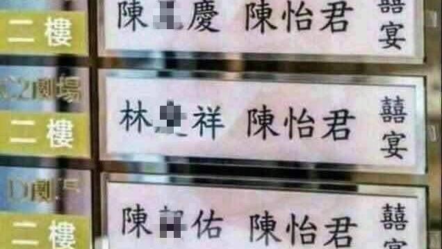 劈腿最高境界　怡君大喜日趕場嫁3男