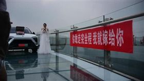 懼高症,大陸,河南,催婚,獨生女,壓力,結婚,挑戰,軟腿,分手,　圖／翻攝自微博