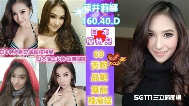 獨／警破巨乳應召站　日超模男客最愛