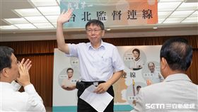 柯文哲合體宋楚瑜 出席「台北監督聯盟」成立茶會 競選團隊提供