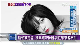 千年美女變,美少女,性感,少男殺手,橋本環奈,日本